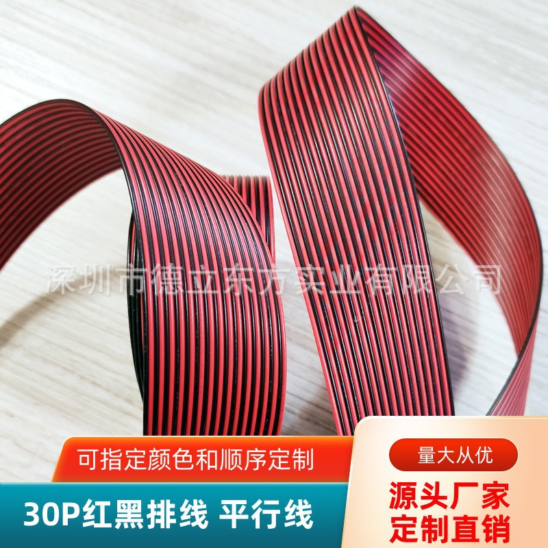 ֱ��30P���ƽ����RV��ͭ0.3ƽ�����������������豸��Դ�ӳ��߲�