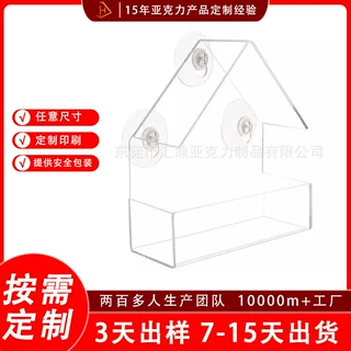 工厂批发三角房屋型透明亚克力有机玻璃喂鸟器亚克力宠物鸟喂食器