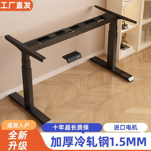 Smart Electric DIY Adjustable Table Computer Table Adjustable Table Leg Desk Adjustable Bracket E-Sports Table Adjustable Electric