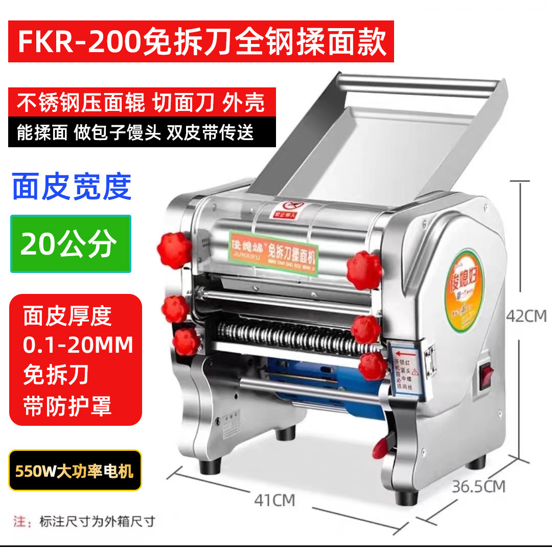 Jun nuera nueva prensa de fideos eléctrica 2024 máquina de fideos doméstica comercial de escritorio pequeña máquina de fideos de acero inoxidable