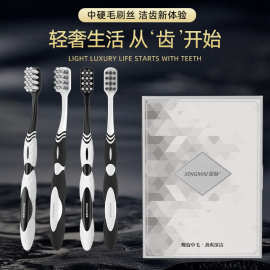 高档硬毛男士成人牙刷礼盒装强力清洁牙刷螺旋毛刷丝家用旅行牙刷