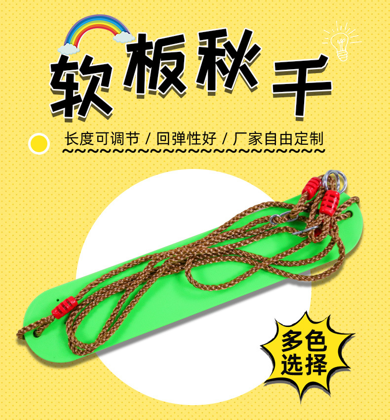软板秋千详情新_01.jpg