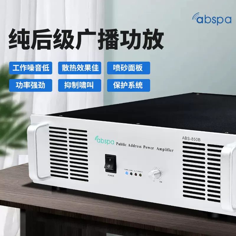 公共广播背景音乐系统定压功放厂家批发音箱音响喇叭话筒周边设备