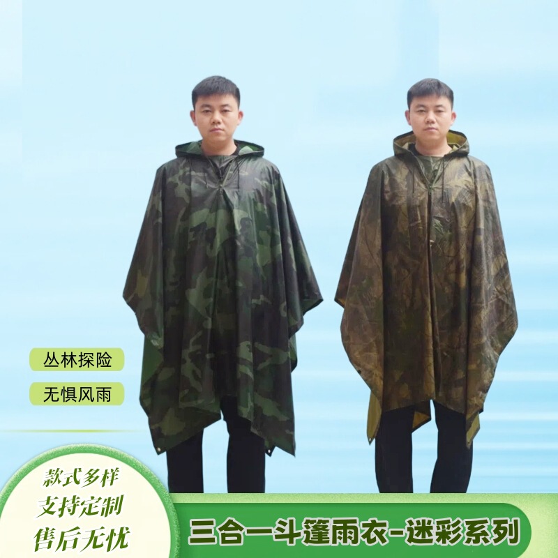 Foreign Trade-style Outdoor Camouflage Raincoat Multi-functional Three-in-One Cloak Raincoat Adult Hiking Conjoined Poncho Anti-rainstorm