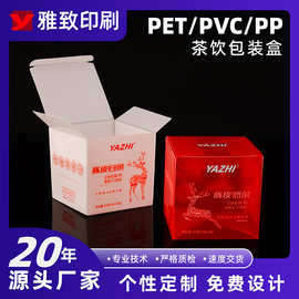 pet塑料包装盒定制 磨砂pvc包装茶叶咖啡盒方形食品盒pet折盒定做