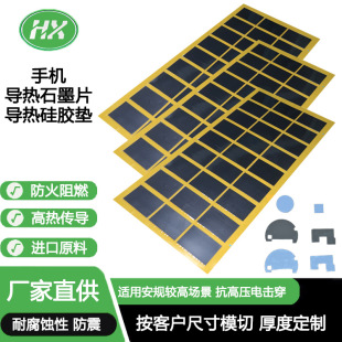 �֙C����ʯīƬ���zɢ��|���0.2-15mm����1-12W/m.k�h���^����