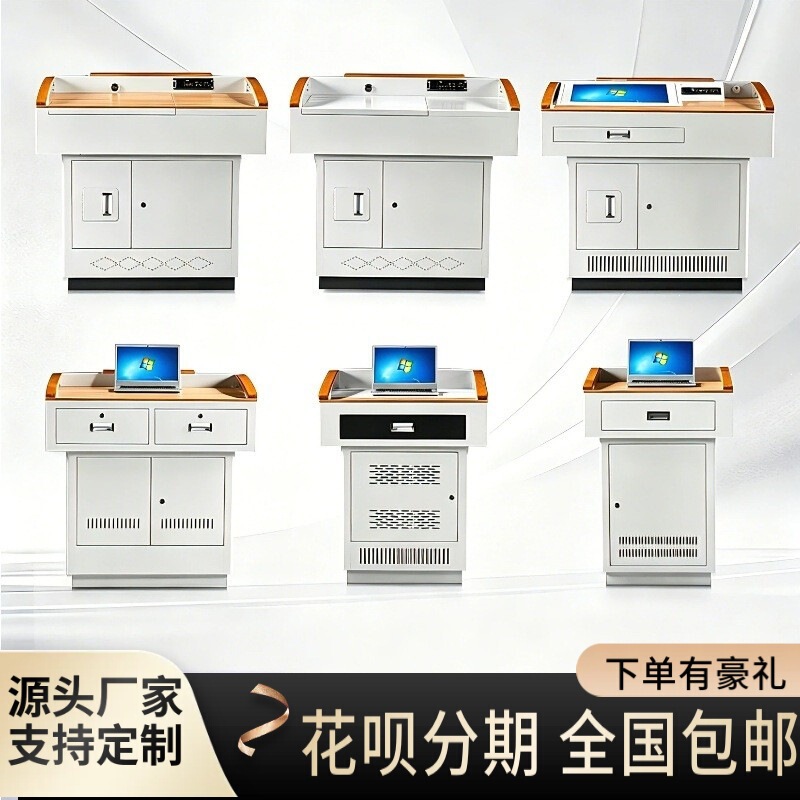 Multimedia Podium, Lecture Podium, School Teacher's Classroom Podium, Multi-Functional Audio-Visual Podium, Smart Podium Table Multimedia Podium, Lecture Podium, School Teacher's Classroom Podium, Multi-Functional Audio-Visual Podium, Smart Podium Table
