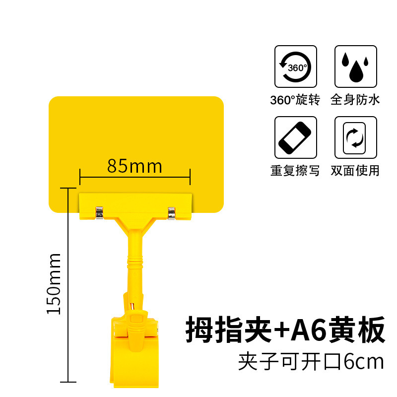果蔬店广告夹牌PVC防水白板夹子A6生鲜促销价格牌超市可擦标价牌|undefined