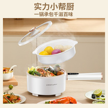 荣事达电煮锅多功能家用电蒸锅电炒锅蒸煮长柄电火锅小电锅宿舍锅