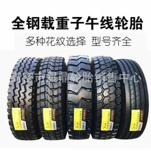 ����ɭ��KAPSEN)ȫ����̥650-825R16 825-1200R20������ ������ȫ