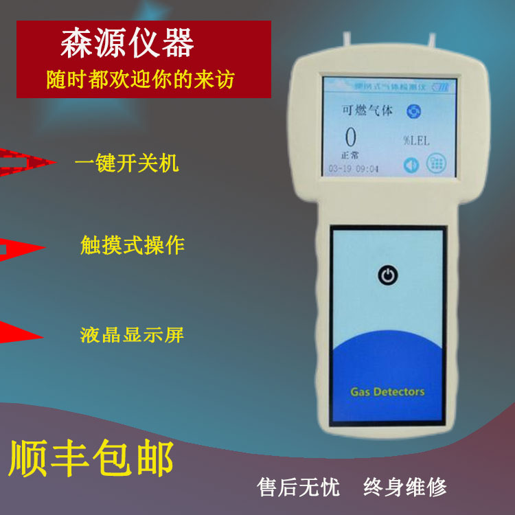 KP668 ����ʽ�������ǿ�ȼ�����ж��к����屨����