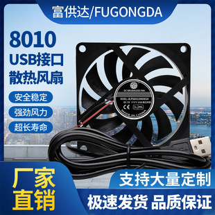 ȫ��DC8010�o��5V12V24V 8CM�����~��80*80*10MM�C��ֱ��ɢ���L��