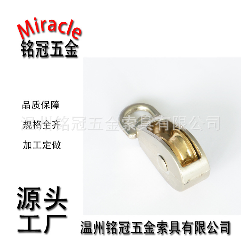挂镀镍滑动单滑轮电缆滑轮吊线滑轮锌合金滑轮微型小滑轮