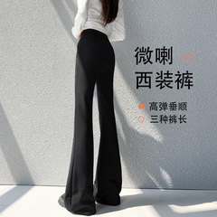 微喇西装裤女2025新款秋季高腰显瘦马蹄裤休闲小个子松紧腰喇叭裤