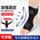 Cross-border arch valgus orthosis medial-lateral ankle fixer sprained ankle protection plantar sports protector