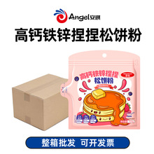 百钻松饼粉捏捏袋家用自制早餐华夫饼铜锣烧蛋糕预拌粉烘焙原料