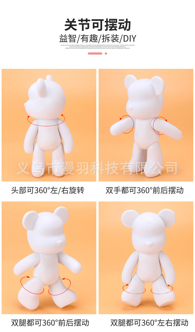 儿童丙烯颜料涂鸦熊_03