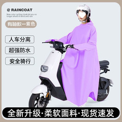带袖雨衣电动车女款全身一体式防暴雨加厚单人摩托电瓶车雨披