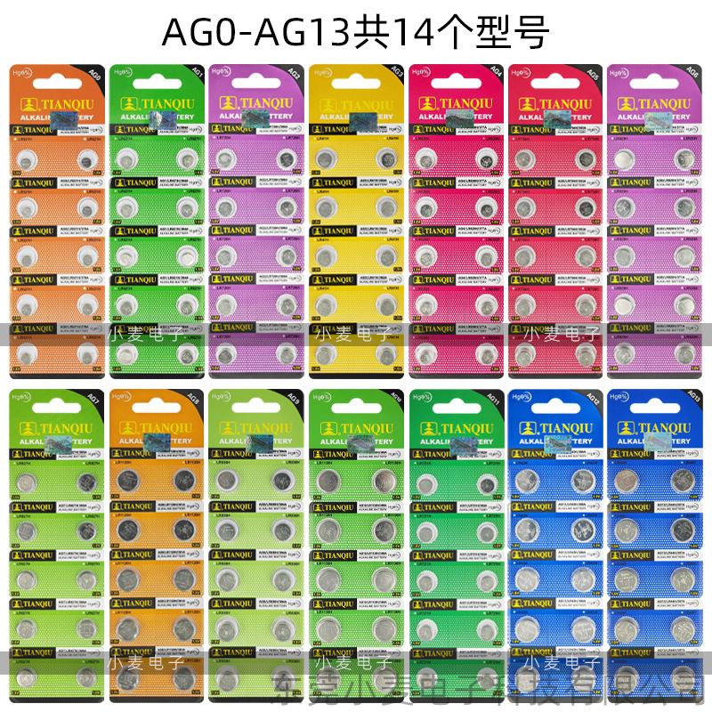 Al por mayor] Tianqiu cuarzo reloj botón batería AG4 AG6 AG13/626 920 LR44 electrónica de juguete