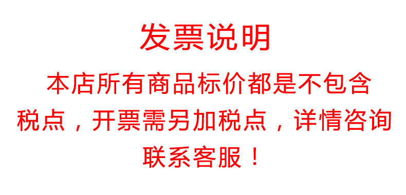 开票税点