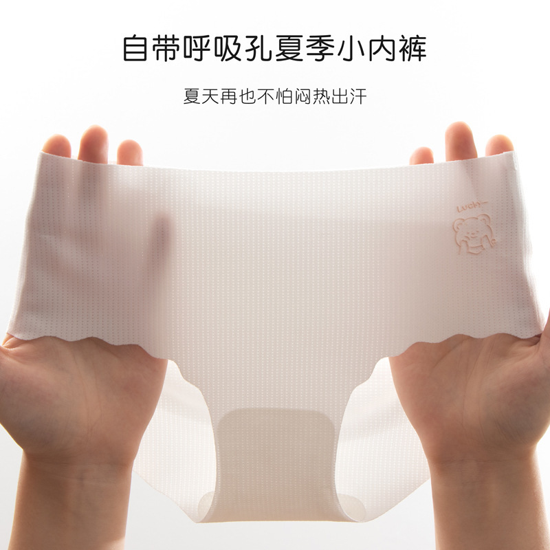 Ultra-thin silky ice silk girl's underwear seamless nude comfortable breathable antibacterial crotch mid waist breathable triangle shorts
