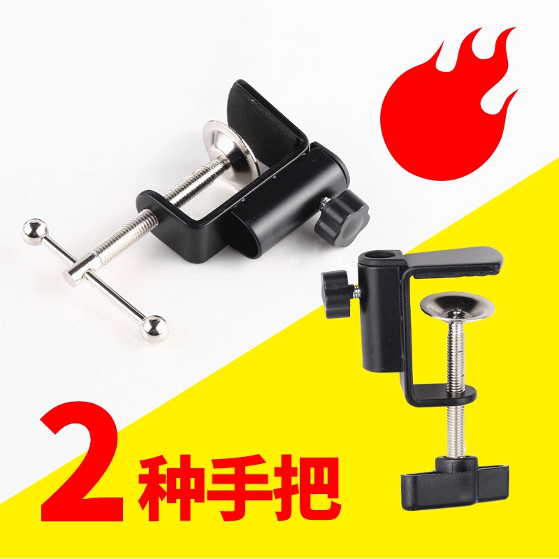Microphone cantilever bracket base accessories aluminum alloy all-metal I-clip table lamp fixing clip