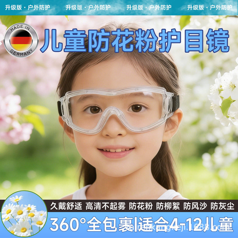 Children's Goggles Are Anti-Pollen, Anti-Splash, Anti-Dust, Anti-Fog, Anti-Wind and Sand, Laboratory Fully Enclosed Glasses