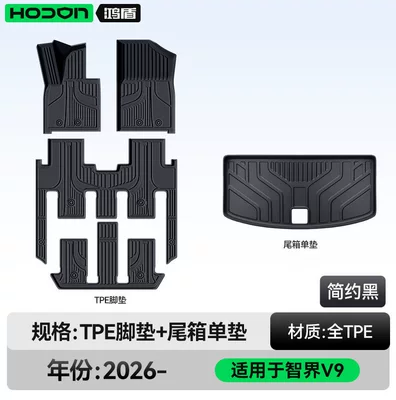 Modelə uyğun ayaqaltı: Interior Floor Mats, Modification Accessories - 212t01-zhijie-v9-26-models-seven-seats-package-model-simple-black-tpe-thickened-single-layer-trunk-single-pad