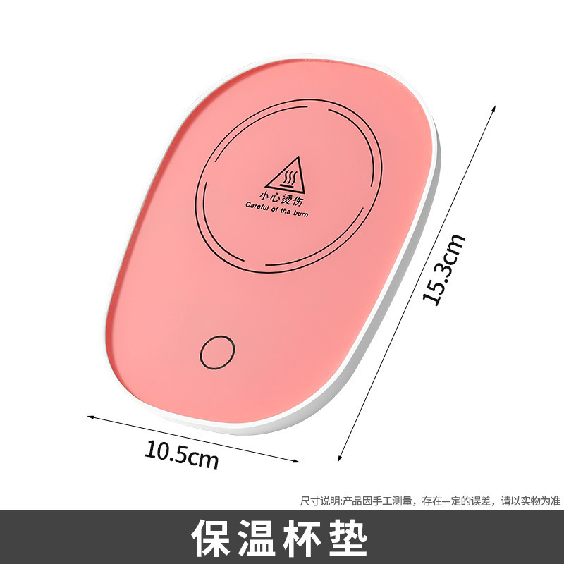 加热杯垫55度恒温可调温家用保温暖水杯底座智能热牛奶通用恒温垫|undefined