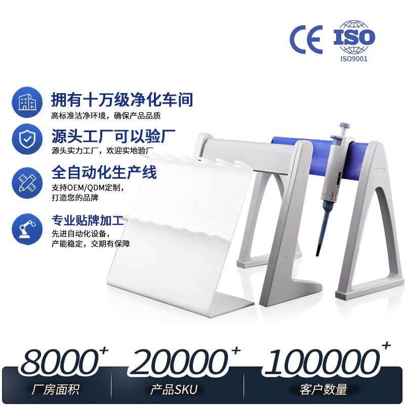 塑料移液枪架 Z型百得有机玻璃移液器架 3/4/5/6孔移液器架