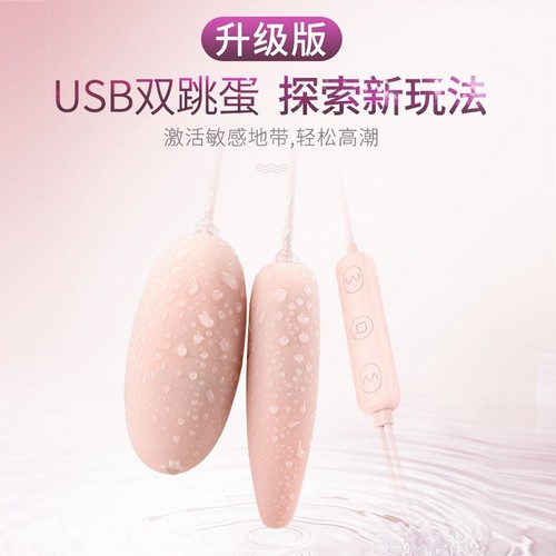 GALAKU Acali Double Round Vibrator USB Remote Silicone Female Massager Erotic Toy Dropshipping One Piece