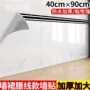 自粘防水墙围墙裙墙贴