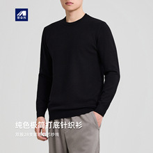 墨麦客男装保暖内搭纯色圆领针织衫男简约男士套头打底衫21995