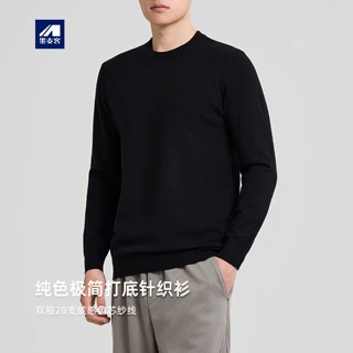 墨麦客男装保暖内搭纯色圆领针织衫男简约男士套头打底衫21995