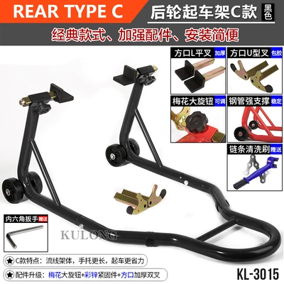 Gear Chain Maintenance Tool, Motorcycle frame - the-later-strengthened-c-model-l-fork-u-fork-bright-black-thickened-and-labor-saving