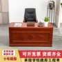 实木主席主持会议室主席台