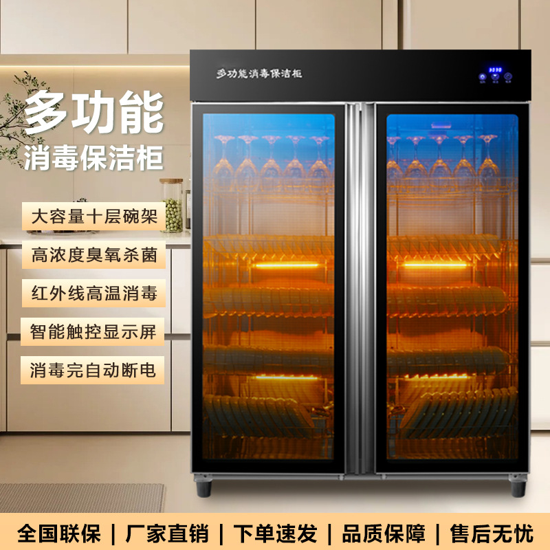 Haixianhaotaitai Disinfection Cupboard Household Commercial Vertical Kitchen Catering Restaurant Tableware and Chopsticks Drying Disinfection Cabinet