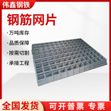 钢筋网片建筑网格片 碰网焊接网片冷轧带肋钢筋网 钢筋防裂网