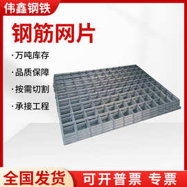 钢筋网片建筑网格片 碰网焊接网片冷轧带肋钢筋网 钢筋防裂网