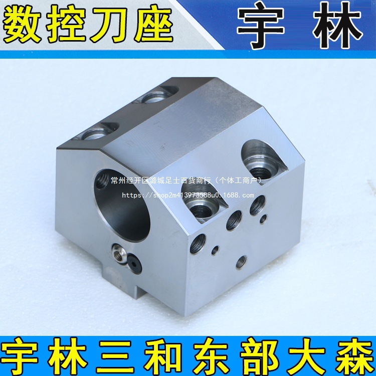 宇林三和伺服液压刀塔刀座镗孔刀套端面刀夹金刚心东部大森斜车床