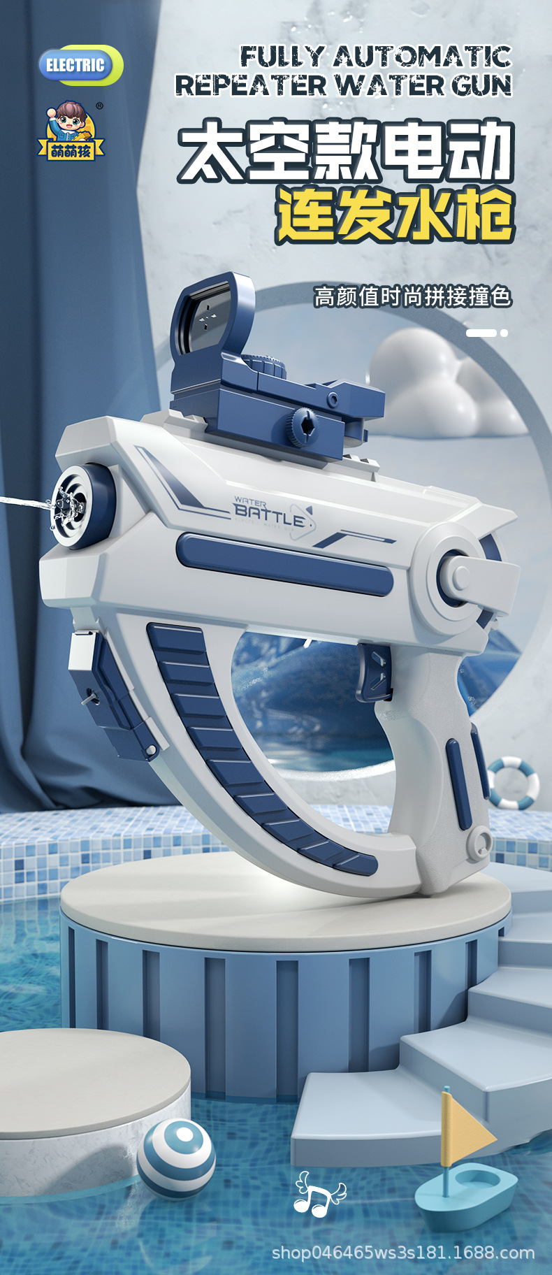 电动水枪_01.jpg