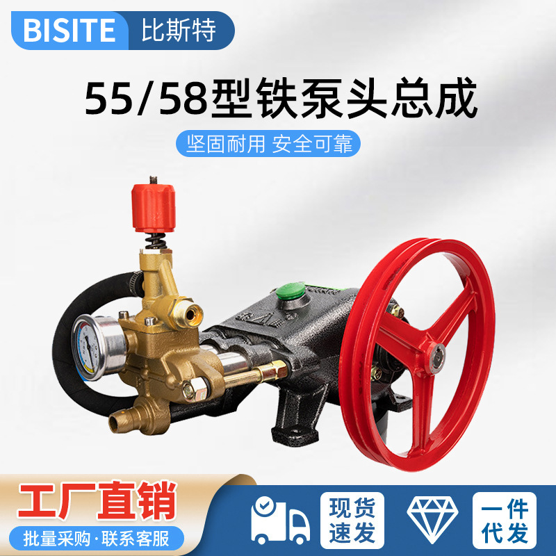 PX40/55/58 型高压水泵高压清洗机A款B款高压洗车机 铁铸泵头配件