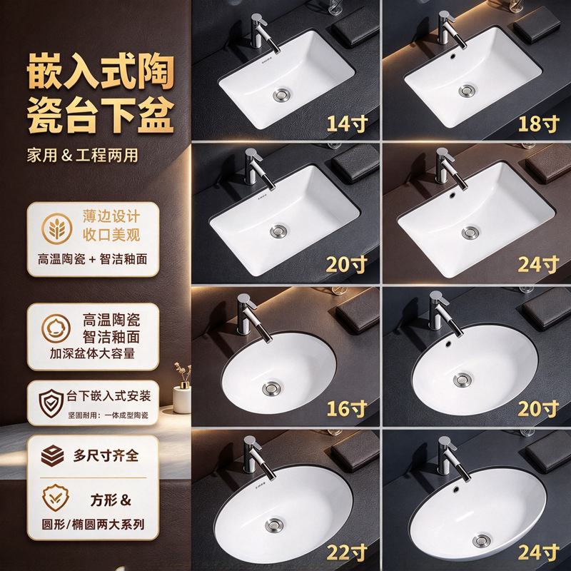 Ceramic Oval Under-Counter Washbasin, Household Washbasin, Built-In Under-Counter Bathroom Washbasin, Balcony Basin Ceramic Oval Under-Counter Washbasin, Household Washbasin, Built-In Under-Counter Bathroom Washbasin, Balcony Basin