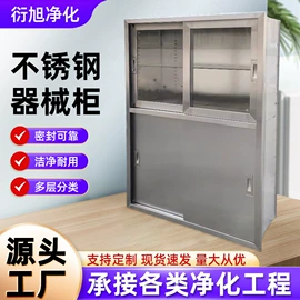 水槽;存包柜;风淋室