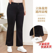 富晶大码女装直筒牛仔裤女胖mm秋季百搭高腰弹力修身显瘦黑色长裤