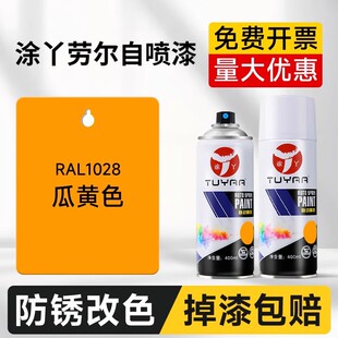 �ڠ�ɫRAL1028�ԇ�����܇�T�f���淭�¸�ɫ�ޏ������Sɫ������