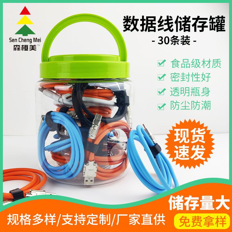 A large number of in stock cross-border transparent plastic cans earphone data cable packaging cans electronic products sealed packaging plastic cans