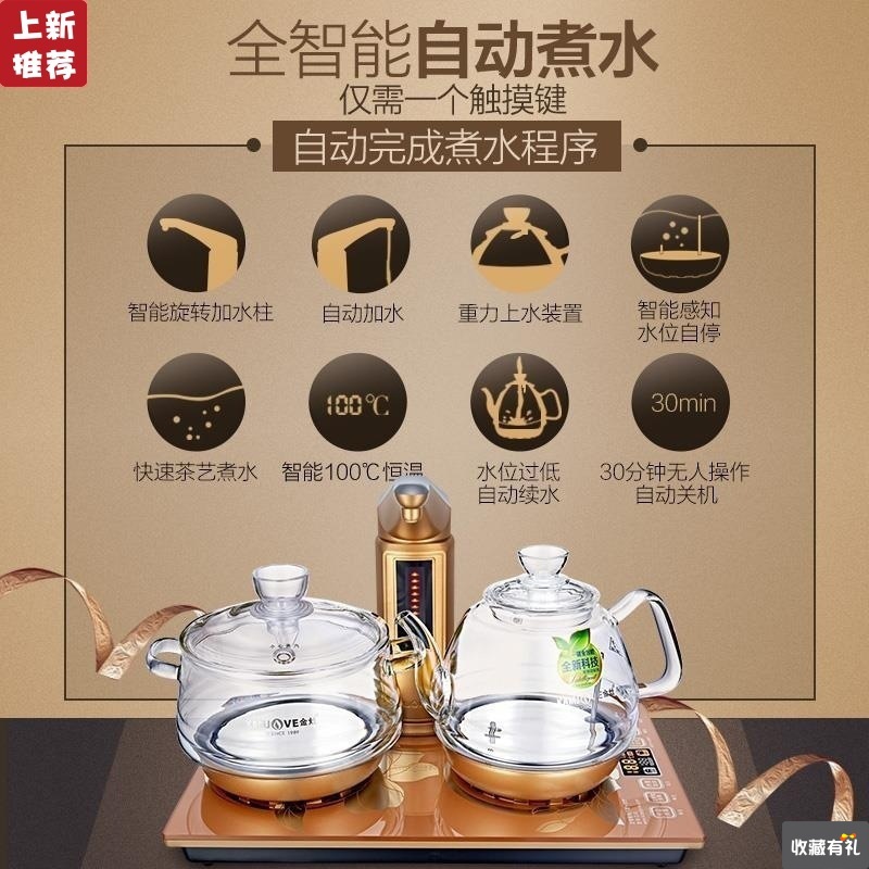 金灶 G6 全自动上水电水壶电热水壶自动吸水烧水壶玻璃煮水壶家用