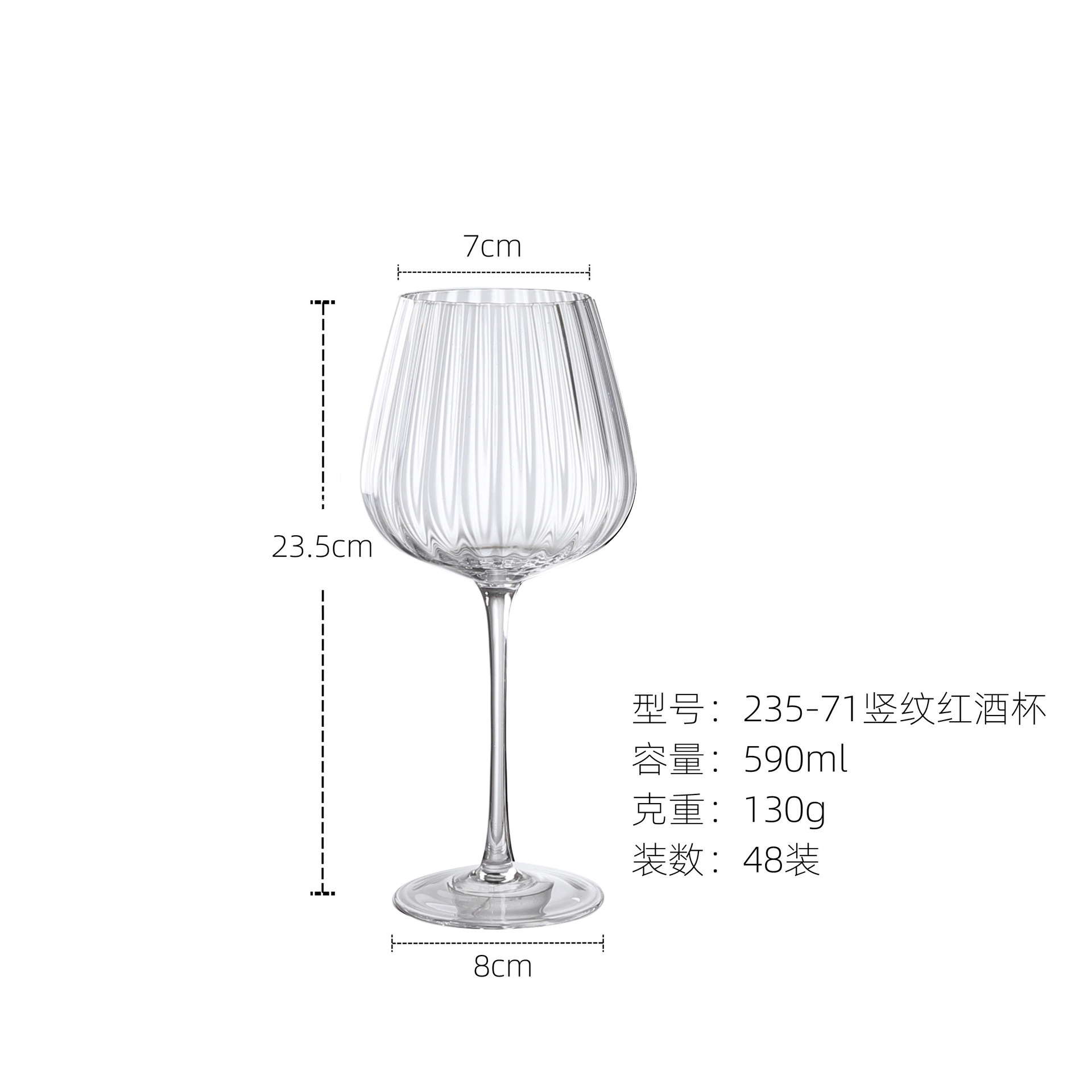 235-71 Vaso de vino con patrón vertical