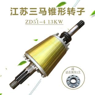 Ротор двигателя Jiangsu Sanma, приводной двигатель, вал ротора 13 кВт, 10 т, конический ротор электрического подъемника